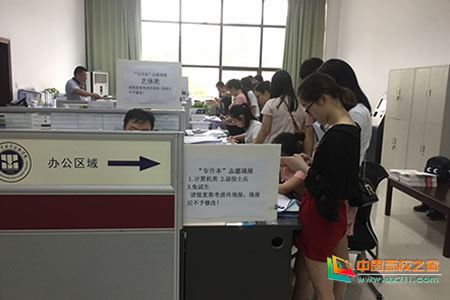 重庆工业职业技术学院2018年专升本志愿填报