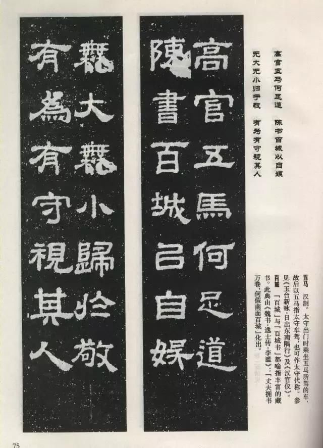 汉隶极品《鲁峻碑》完整版，线条劲健有力，结体朴实丰满