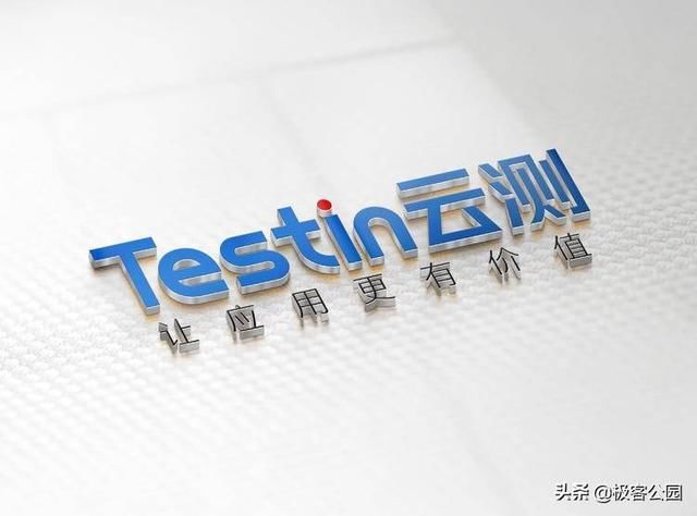 Testin 云测徐琨:未来十年属于科技型传统企业