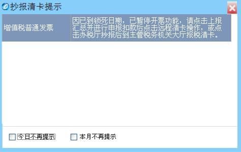 抄报税是什么意思