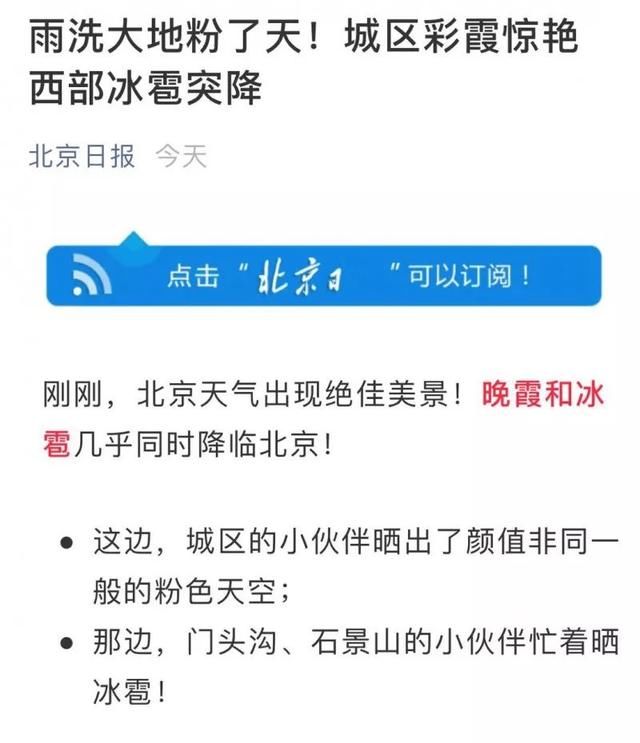 长出一口气！昨晚北京的冰雹到底下得有多大？