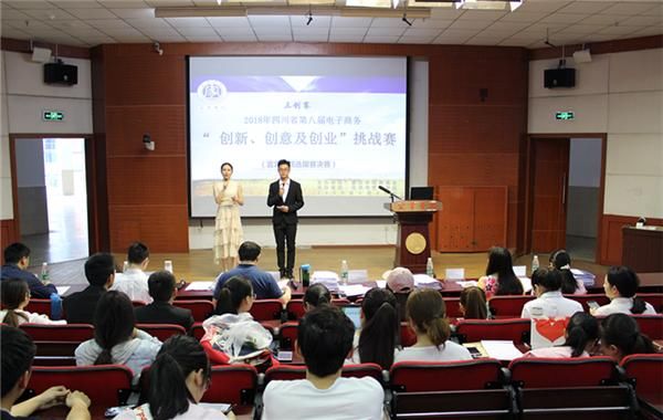 第八届全省大学生电子商务创新、创意及创业