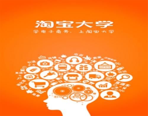 淘宝打不开怎么回事