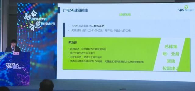 广电5G已确定,700M黄金频段隆重推出!