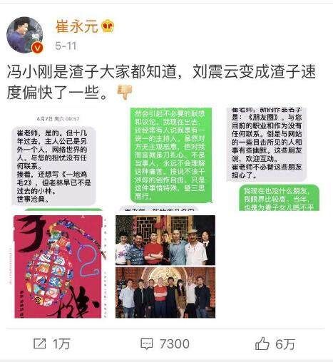 坐不住了?徐帆借佛教回怼崔永元心眼太小，网友反呛:别恶心佛祖