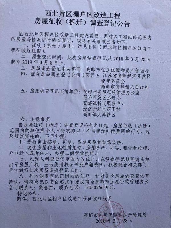 西北片区拆迁进行时 你又多了一批竞争者