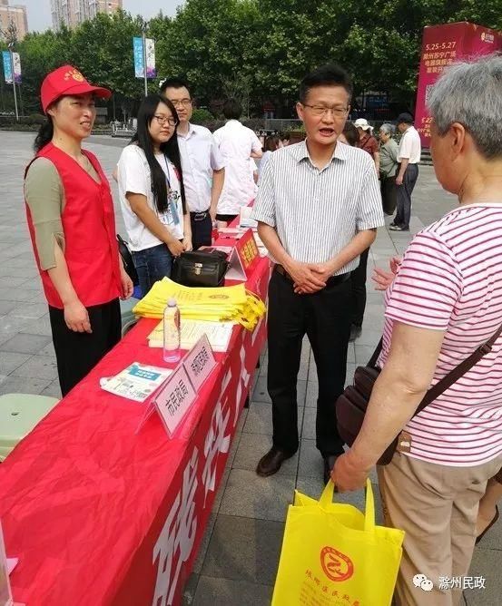 滁州市民政局参加全国助残日惠残政策宣传活动