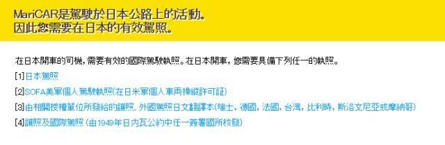 我在日本街头开了一场真人卡丁车，怎么就被警察和任天堂法务部给