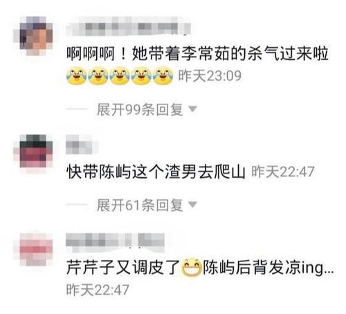 毛晓彤晒近况，喊吃鱼喊出爬山的气势，确定这是32岁的脸？