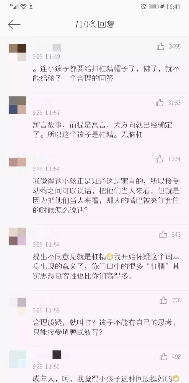 小学生质疑鹬蚌相争被咬住开口,竟被小学v小学御网友锦城图片