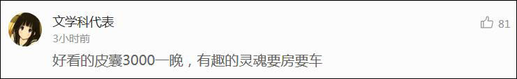 男方资产不到1亿没安全感?成都\＂高端相亲聚会\＂引热议