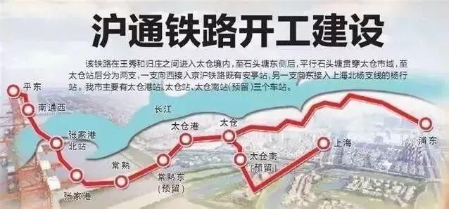 沪通铁路最新进展来了!未来上海去这些地方将非常方便