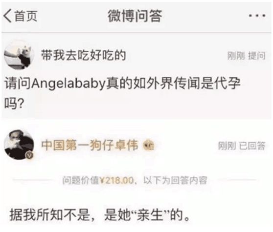 Angelababy喜怀双胞胎?卓伟曝光baby代孕真相