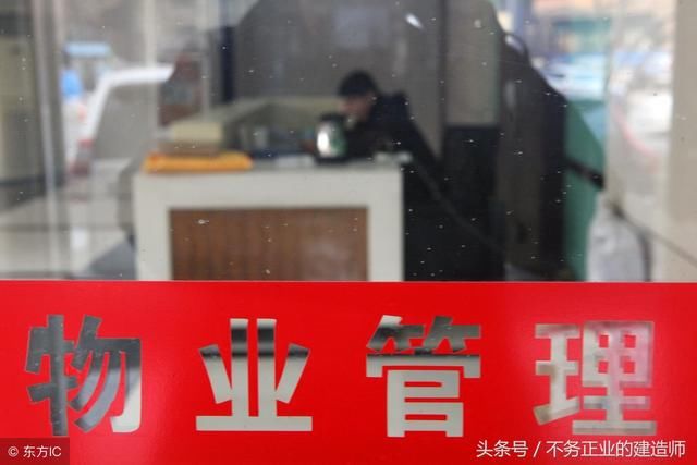 什么是物业维修基金?我们买房时交的这一部分钱哪里去了?