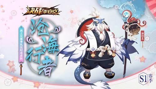 阴阳师平安京的独有皮肤 没有实装可惜了