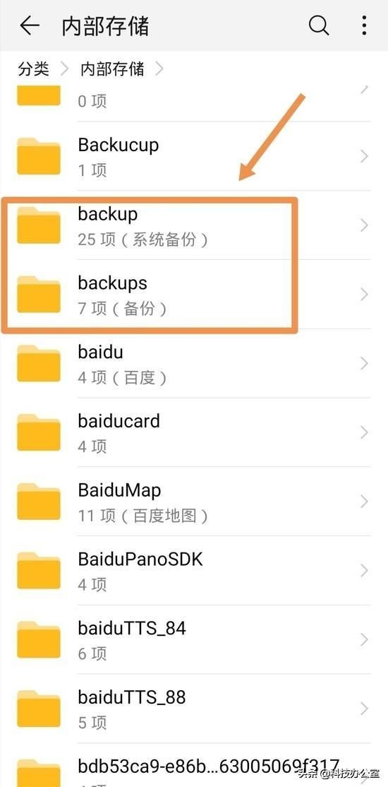 华为意思里的文件夹小孩手机,哪些删图片聊天搞笑代表表情包图片