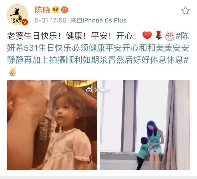 陈晓为陈妍希庆生狂晒幸福，孟美岐发声明称遭人恶意抹黑!