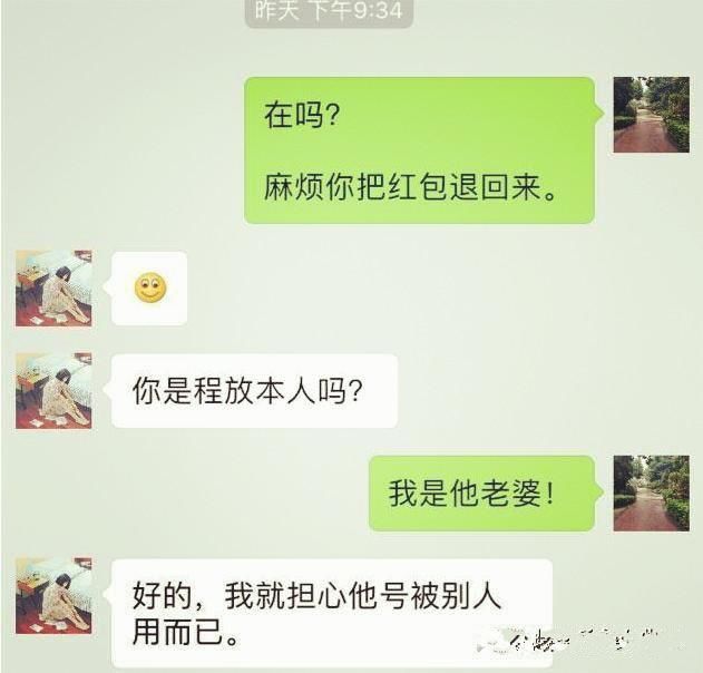 老公给其他女人发红包，看到金额，我拿他手机给那女人发了个信息