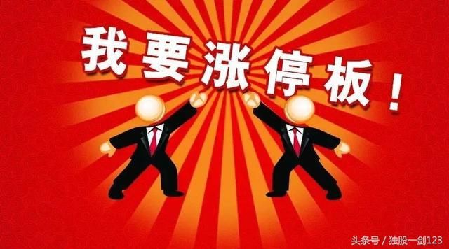打板,炒股赚大钱的杀手锏!