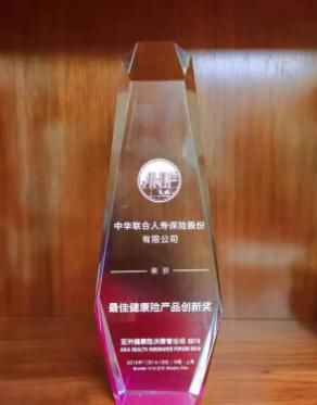 太平人寿重大疾病险