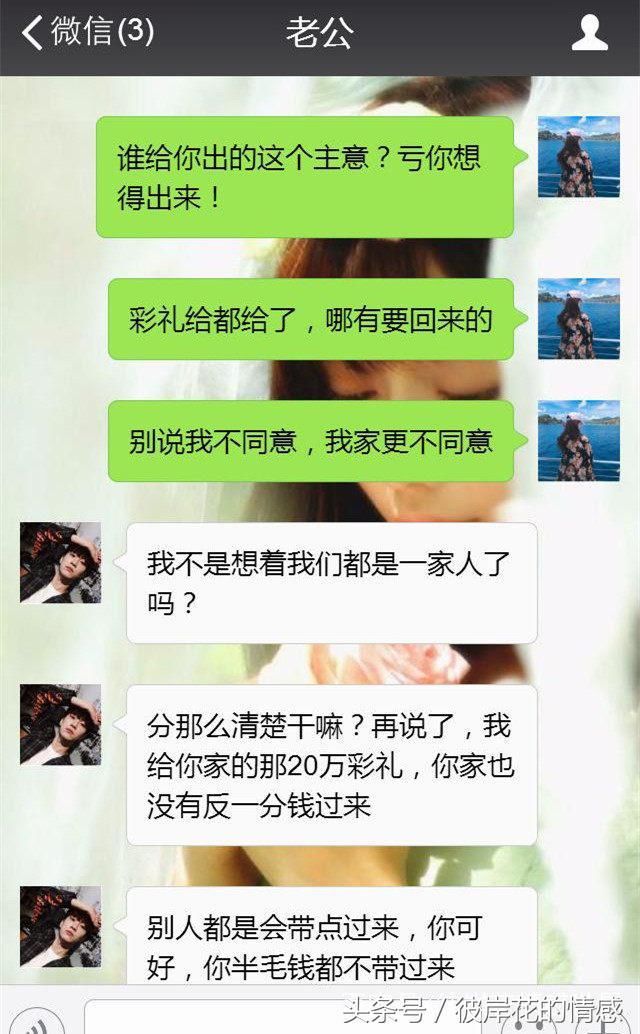 “结婚才15天，你就想要回彩礼给你弟结婚，我们离婚吧！”