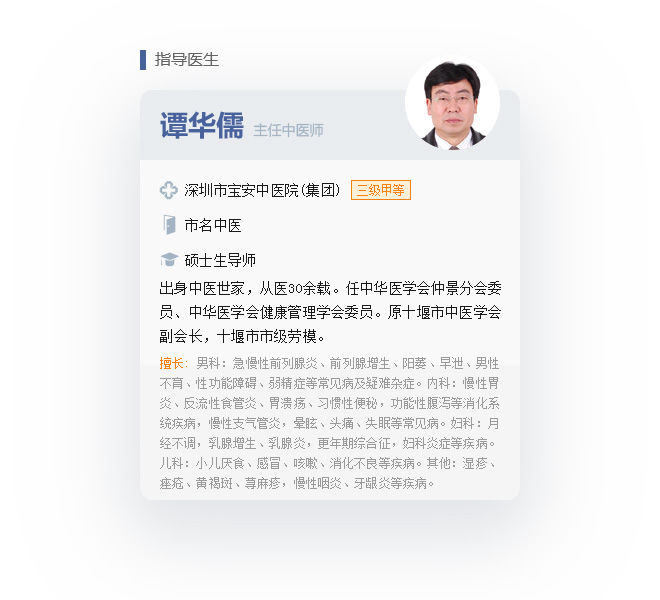 怎么调理，前列腺炎才不会反复？名中医透露了6点！