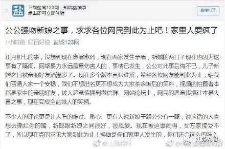 \＂公公强吻儿媳\＂？这么\＂闹新娘\＂，全网都被恶心到了……警