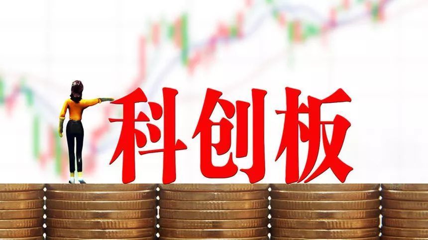 科创板首批受理9公司出炉,和舰芯片2018年巨