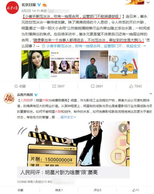 要变天？崔永元事件持续发酵：袁立暗示不仅仅是阴阳合同已涉嫌洗