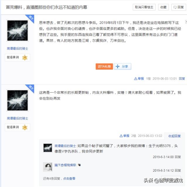 LOL小智被爆料,照片公布,五五开真的只是斗鱼