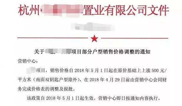 杭州楼市突发“限酒令”!快房独家采访政府部门，官方这样回应!有