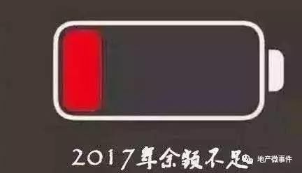 未来2年哪些房企能够破千亿，哪些房企会破产？