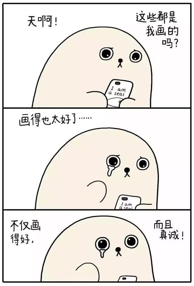 朋友圈超治愈漫画：你也是一个人吗？