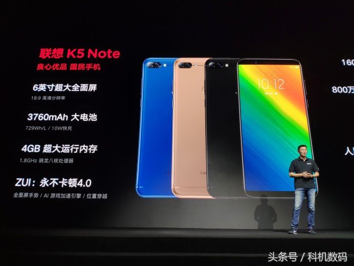 联想新国民旗舰发布会,顺便捎带着发布K5 Not