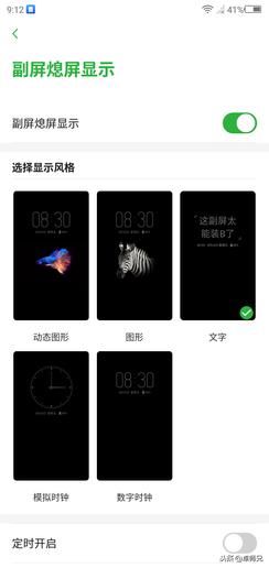 素材努比亚X双屏体验 个性副屏带来新奇玩法