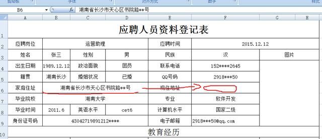 教你一招解决EXCEL提示无法对合并单元格进