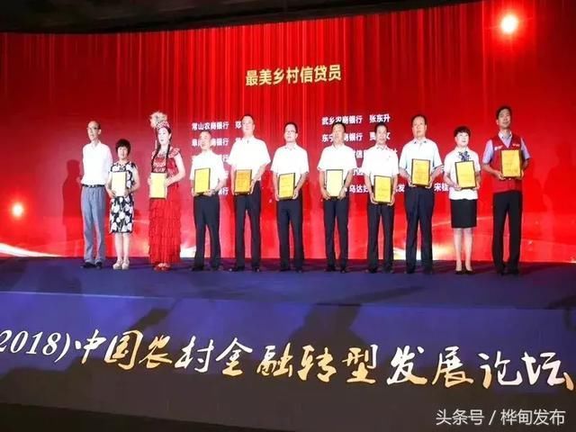 甸农商行赵玉春荣获国家级最美乡村信贷员荣