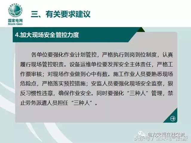 江西“5.20”感应电触电2人死感应亡事故原因分析及防感应电知识