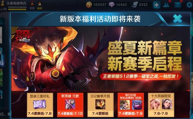 王者荣耀 元歌明天上线 新赛季也将随之开启 永