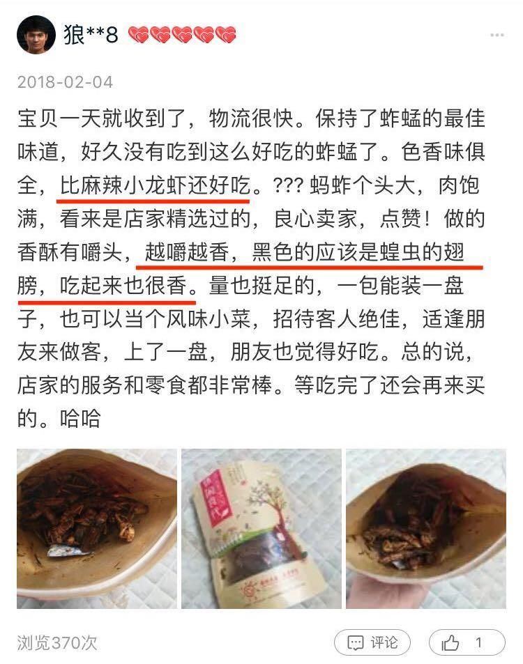 蝗灾是靠中国吃货撸几顿蚂蚱串儿就能解决的吗?天真!