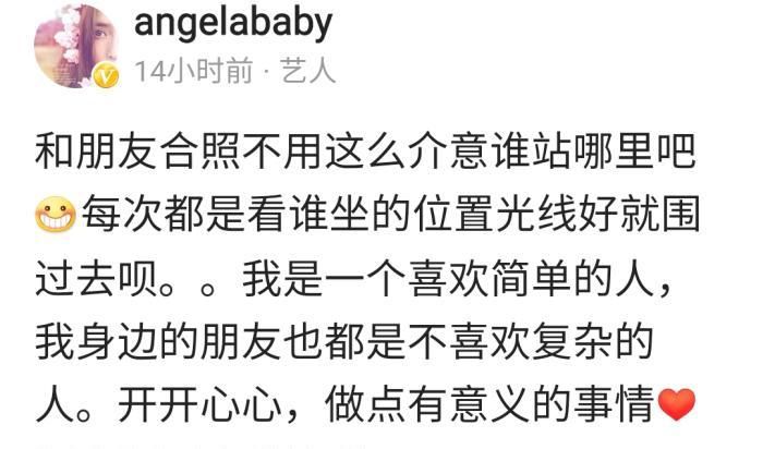 Angelababy（杨颖）┃拍照站立位置不重要，百姓心里的位置才最重要