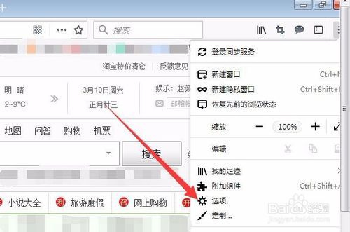 火狐浏览器记住网站的登录账号和密码