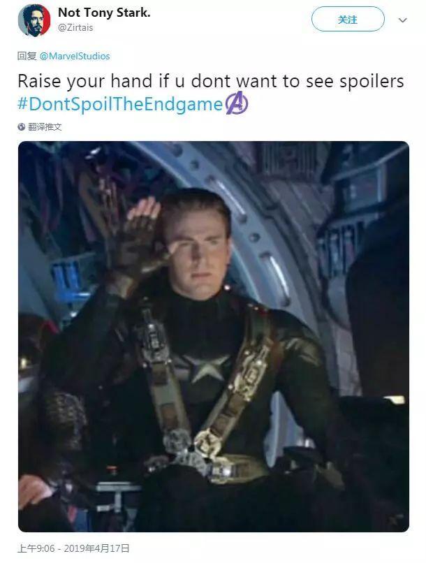 复联4片段疑遭泄露?导演慌了:求求你们别剧透