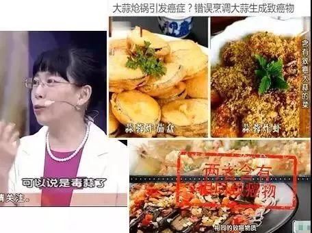 辟谣丨大蒜炝锅会致癌？！朋友圈炸了……