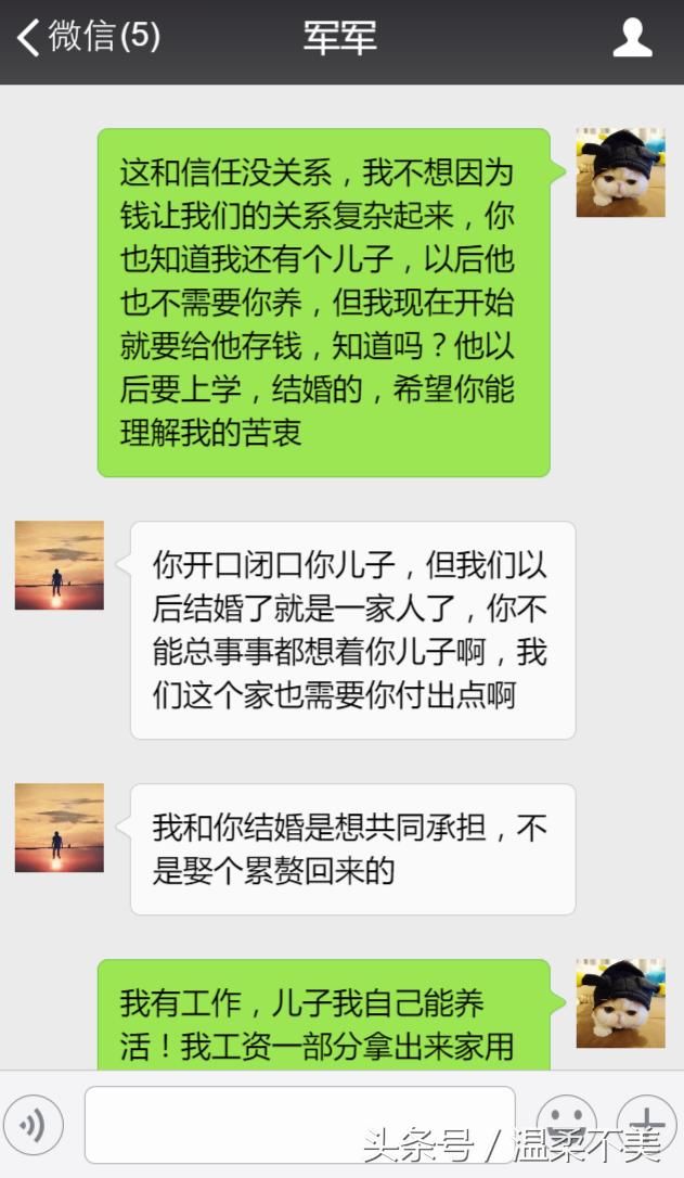 还没结婚就想让我拿钱装修？分手吧！