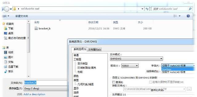 SOLIDWORKS图纸图导出DWG工程时字体处分布式光伏安装图纸图片