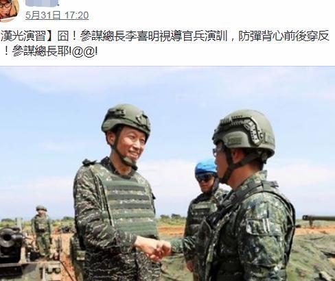 台军参谋总长前三名