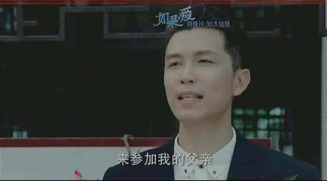 《如果,爱》大结局:万事成陈淑英宝石婚一家团