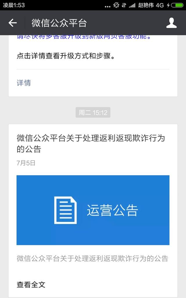 三级分销合法吗