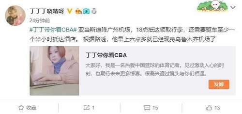 天公不作美,新疆男篮又遇打击,亚当斯飞机延误